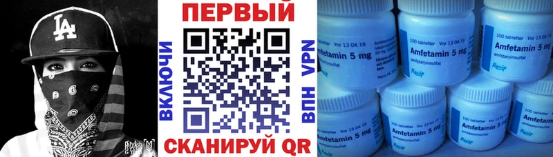 АМФЕТАМИН Розовый  Купить  Зуевка 