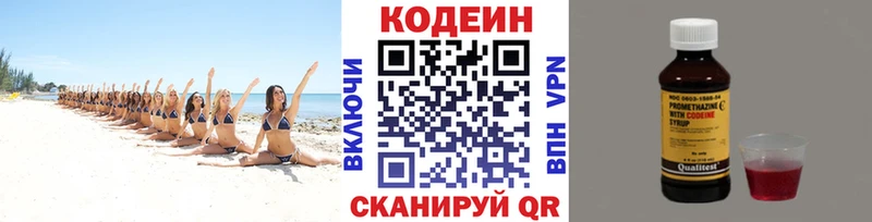 Купить  Зуевка  Кодеин Purple Drank 