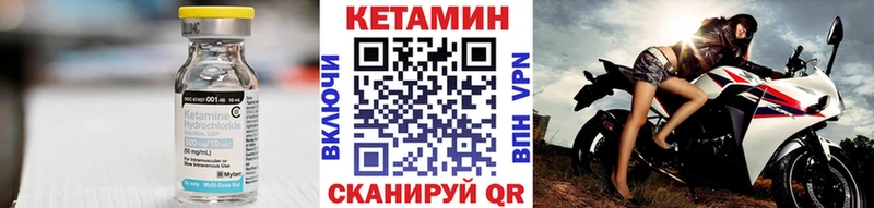 Купить закладки  Зуевка  КЕТАМИН VHQ 