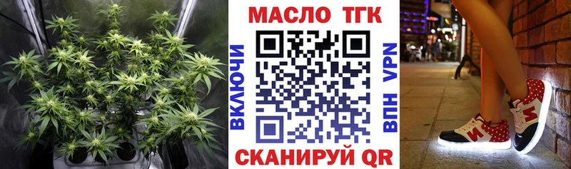 Купить  Зуевка  ТГК вейп 